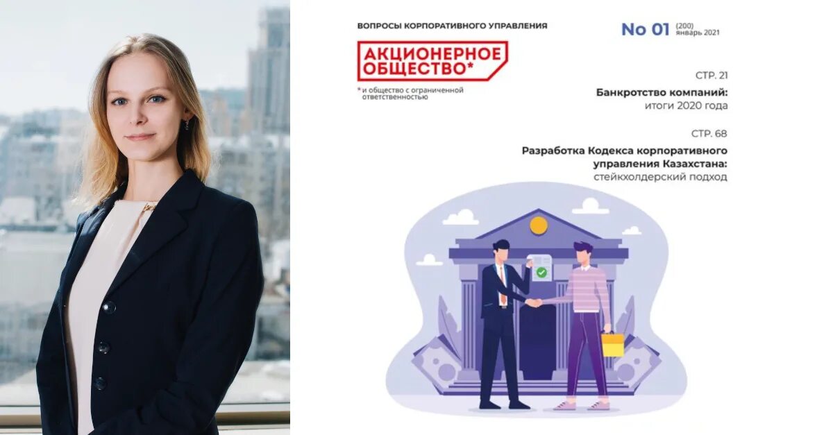 Акционерный вестник журнал. Акционерное общество логотип журнал. Обложка журнала для печати. Журнал оао. Журнал акционерное общество.