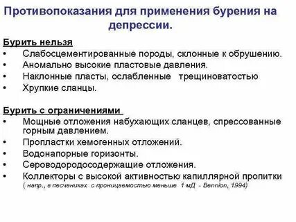 Репрессия на пласт