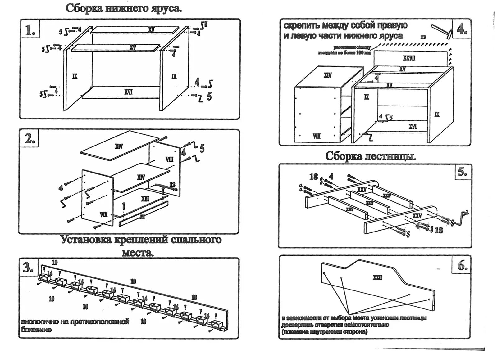 Кровать Дельфин схема сборки 160х80. Кровать чердак Фруттис схема сборки. Кровать малыш 2 инструкция по сборке. Двухъярусная кровать Фруттис схема сборки. Пошаговая сборка кровати