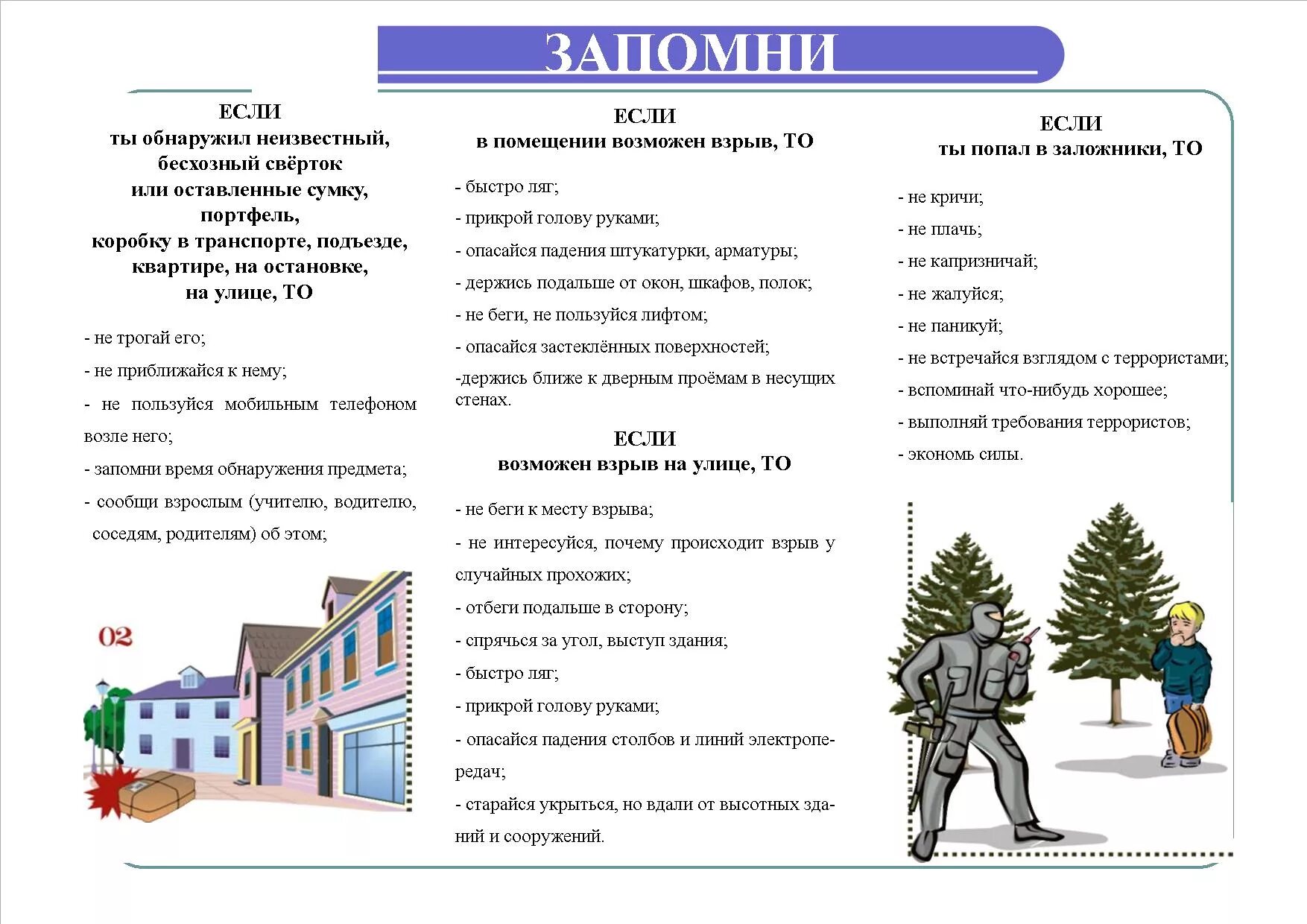 Противодействие терроризму буклет. Терроризм памятки буклеты. Памятка терроризм угроза обществу памятка. Буклет мы против террора. Буклет терроризм.