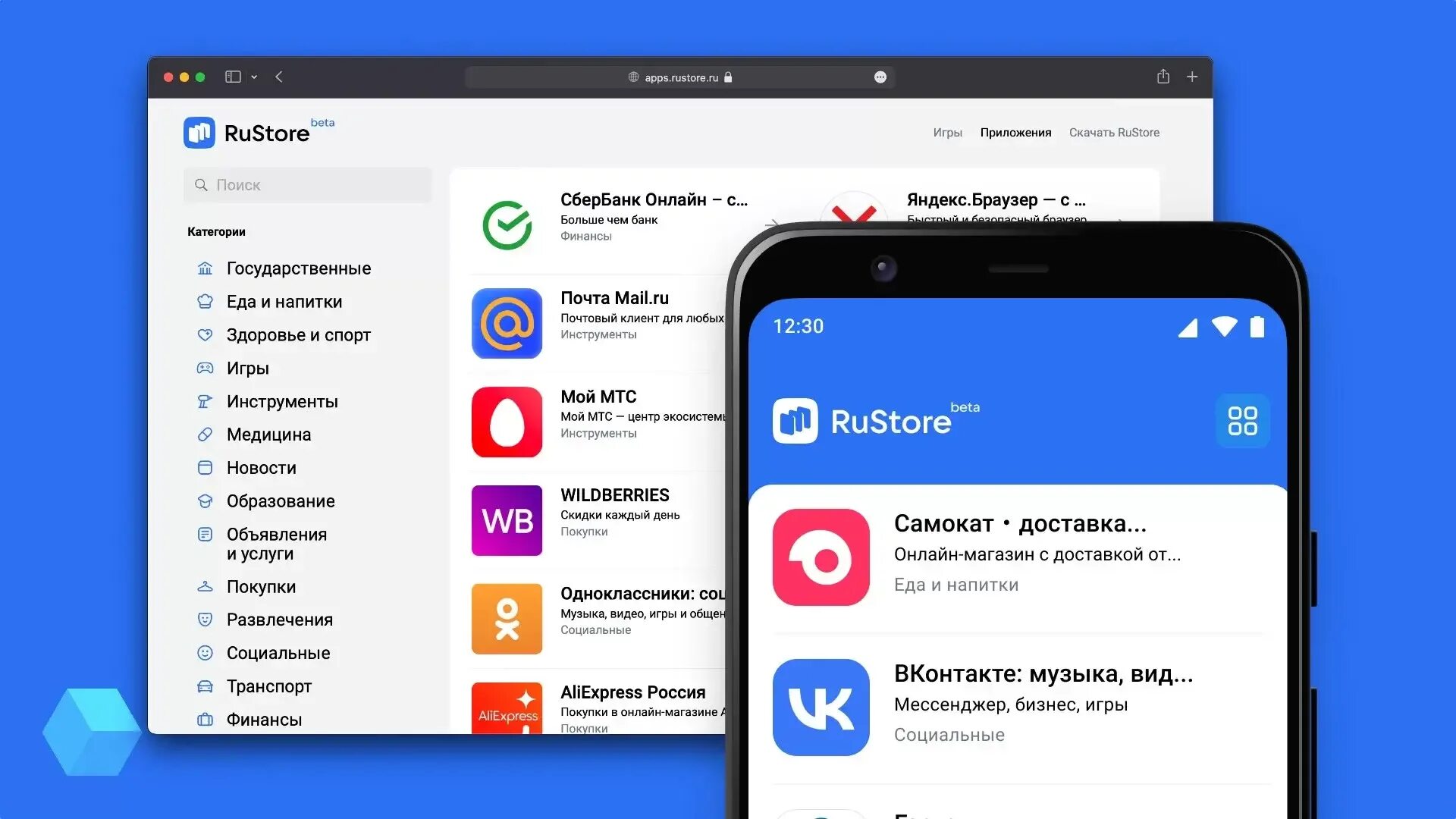 Загрузить rustore. Российский магазин приложений. rustore. магазин приложений rustore. российский магазин приложений для андроид.