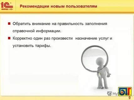Как правильно указать исполнителя