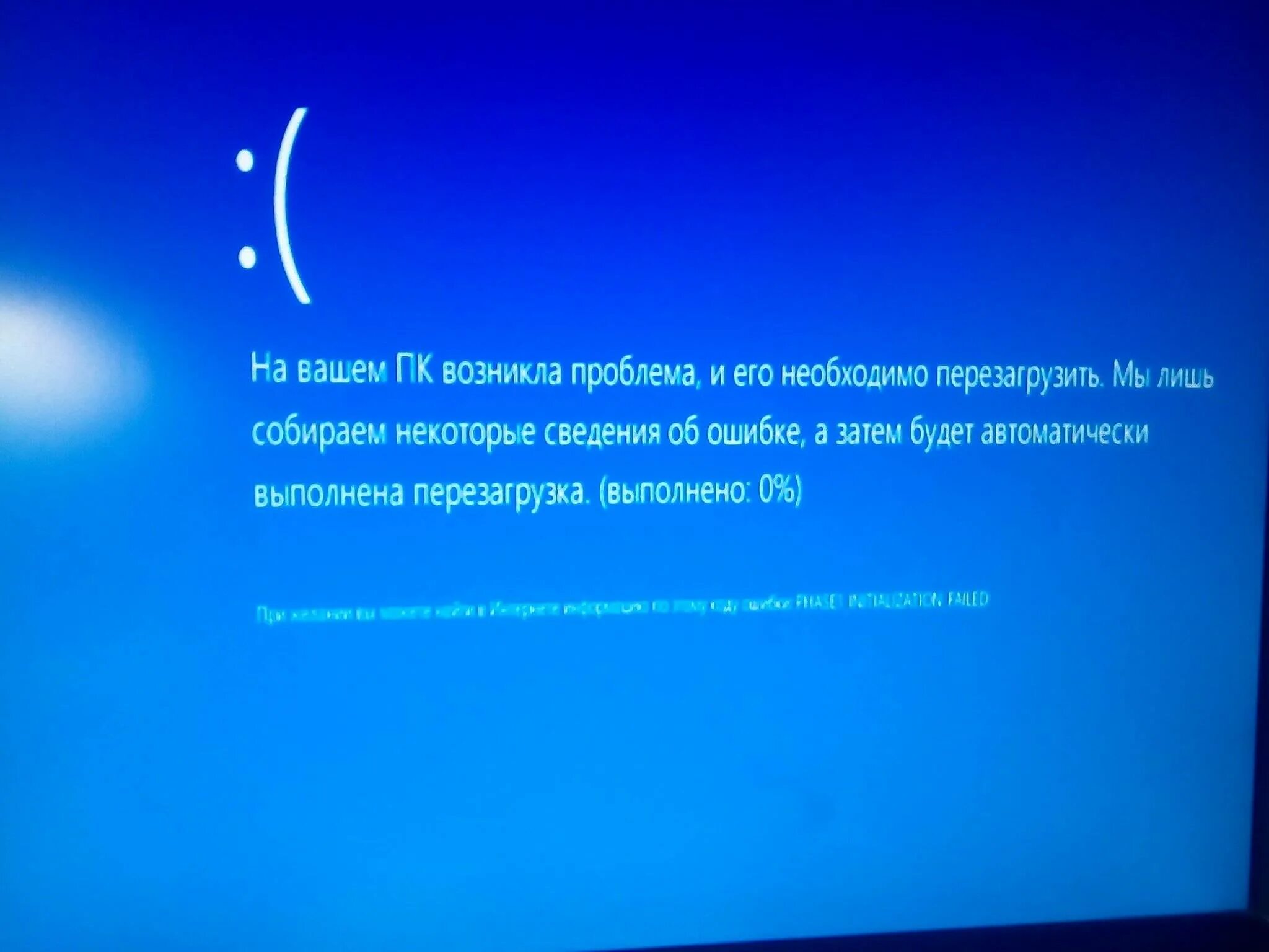 Ошибка синий экран что делать. Синий экран. Синий экран смерти. Синий экран на ПК. Ошибка на компьютере.