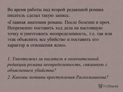 Преступление и наказание краткое содержание 2 глава