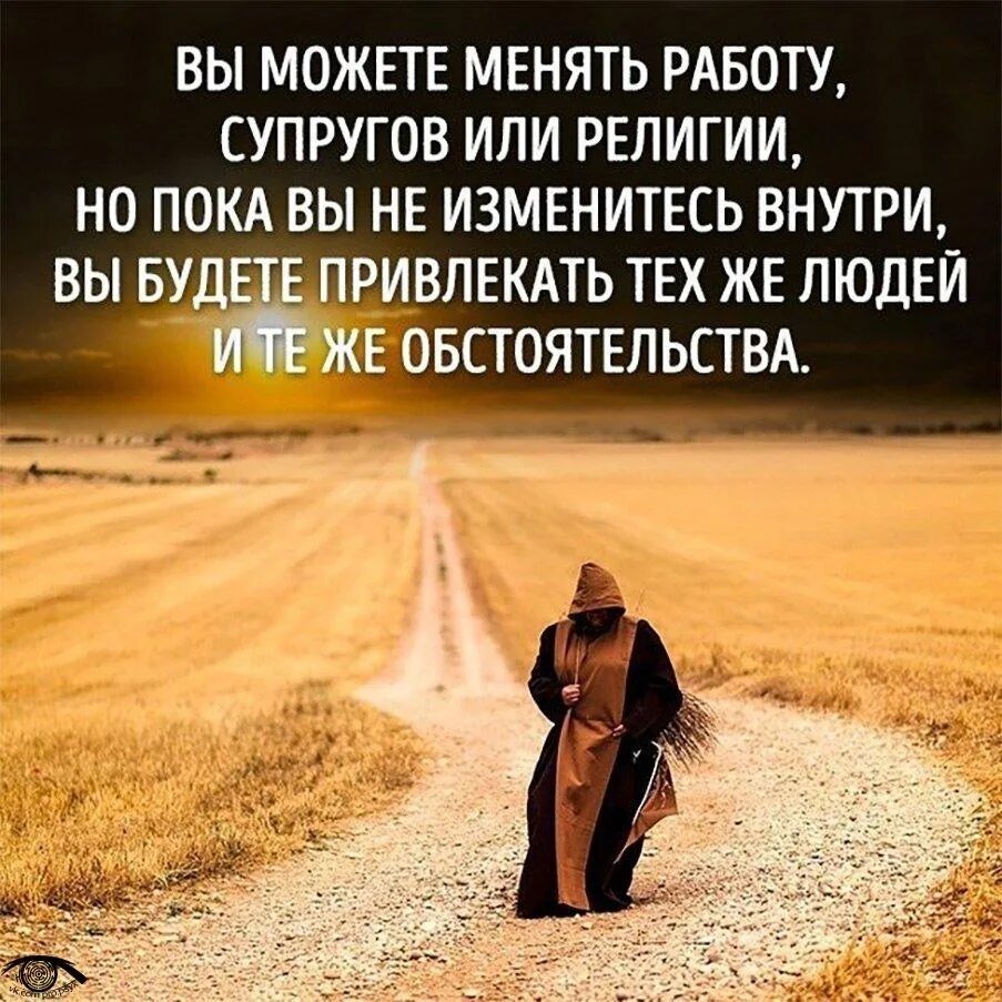 Мудрые цитаты. Оставить мудрость. Афоризмы про мудрость. Одиночество среди людей цитаты. Оставить мудрость.