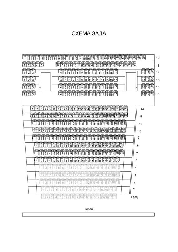 Кинотеатр сортавала. Схема зала кинотеатра Современник Смоленск. Схема зала кинотеатра. ДОМЖУР кинотеатр схема зала. Схема зала кинотеатра на мобильном.