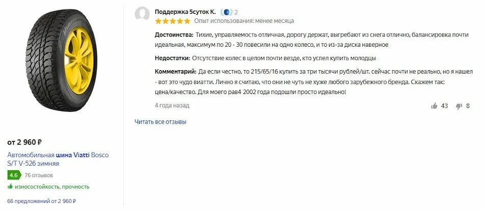 Как определить шины левые и правые виатти боско нордико. Резина виатти зима производитель. Viatti brina зима (v-521). Виатти чье производство. Летние шины виатти.