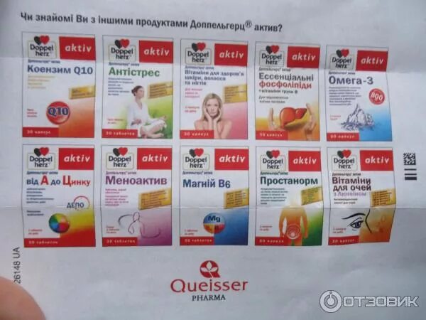 Доппельгерц актив фолиевая кислота + витамины в6 + в12 + с + е таб. №30. Доппельгерц актив 30 витамины. Доппельгерц витамины в6 в12. Доппельгерц иммуннокомплекс с витамином с.