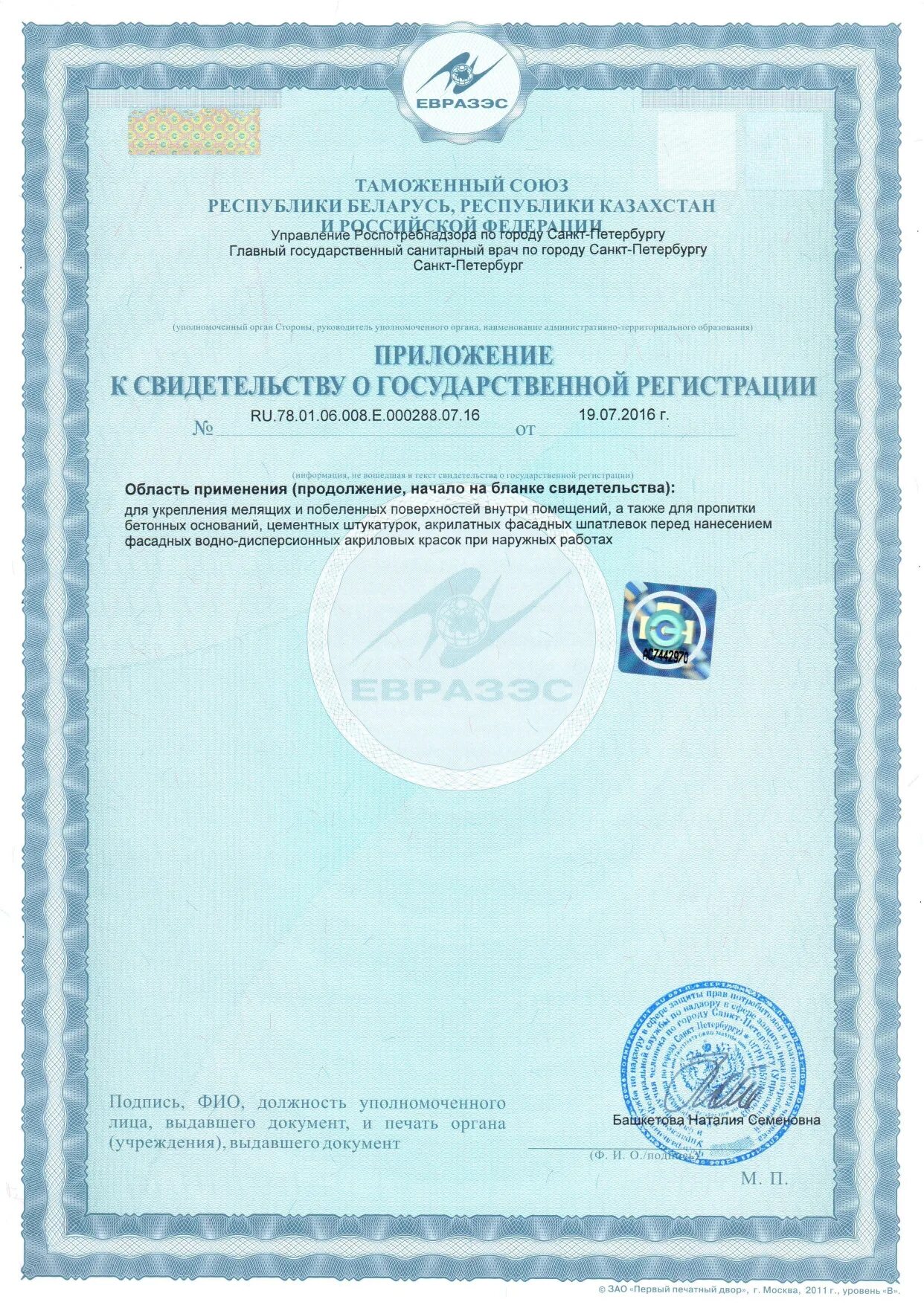 Грунтовка мч-042 сертификат соответствия. Сертификат на грунт-эмаль по металлу. Гидрофоб аэрозоль сгр. Novocolor грунт эмаль 3 в 1 по ржавчине сертификат соответствия. Грунт эмаль сертификаты.