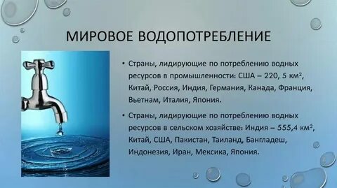 Бассейн пресная вода