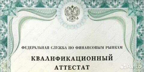 Сертификат финансового рынка