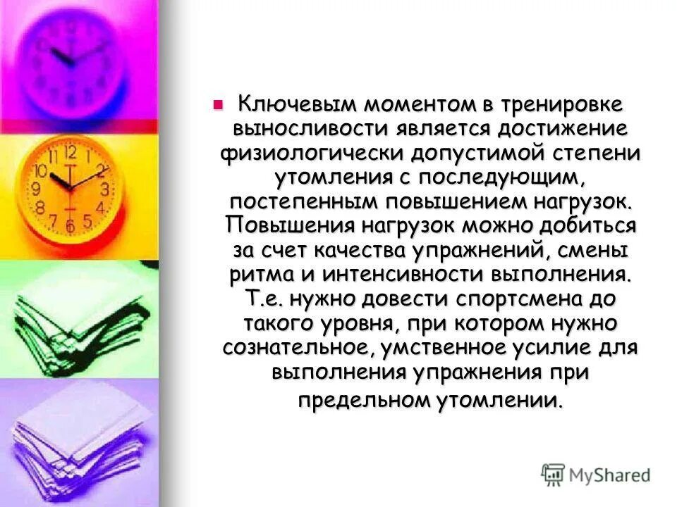 Алгоритм лечения хсн. Результативность мероприятия. Проект на тему может ли искусственный интеллект заменить человека. Достижение результата. Хсн алгоритм.