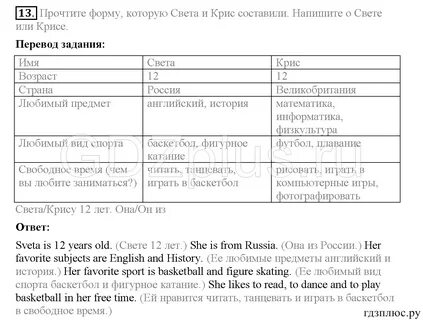 Решеба 5 класс английский тетрадь