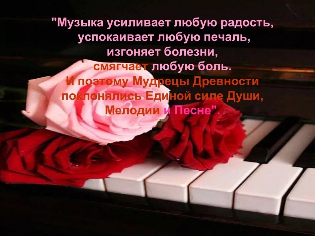 Прекрасное слово звучит