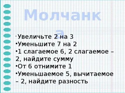 14 уменьшить в 7 раз