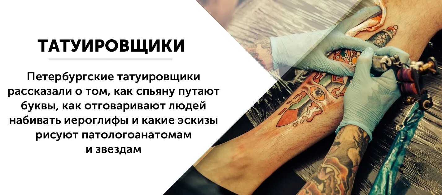 Посты для тату мастера. Юмор тату мастеров. юмор про татуировки. тату мнение.