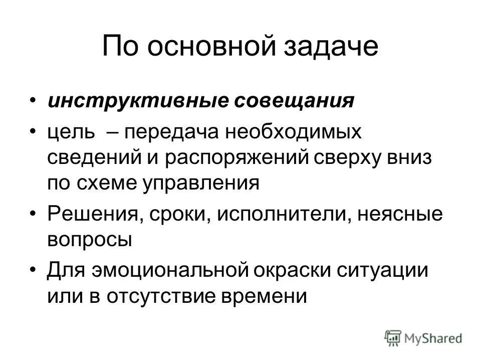 Принципы построения систем передачи данных. Цель передачи информации. Передача информации. Цель передачи информации. Схема передачи информации схема.