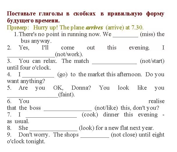 Выберите правильную форму. Поставь глаголы в правильной форме. Поставьте глаголы в скобках в правильную форму. There is no point примеры. Выберите правильную форму глагола в скобках