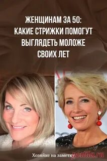 Женщины моложе своих лет