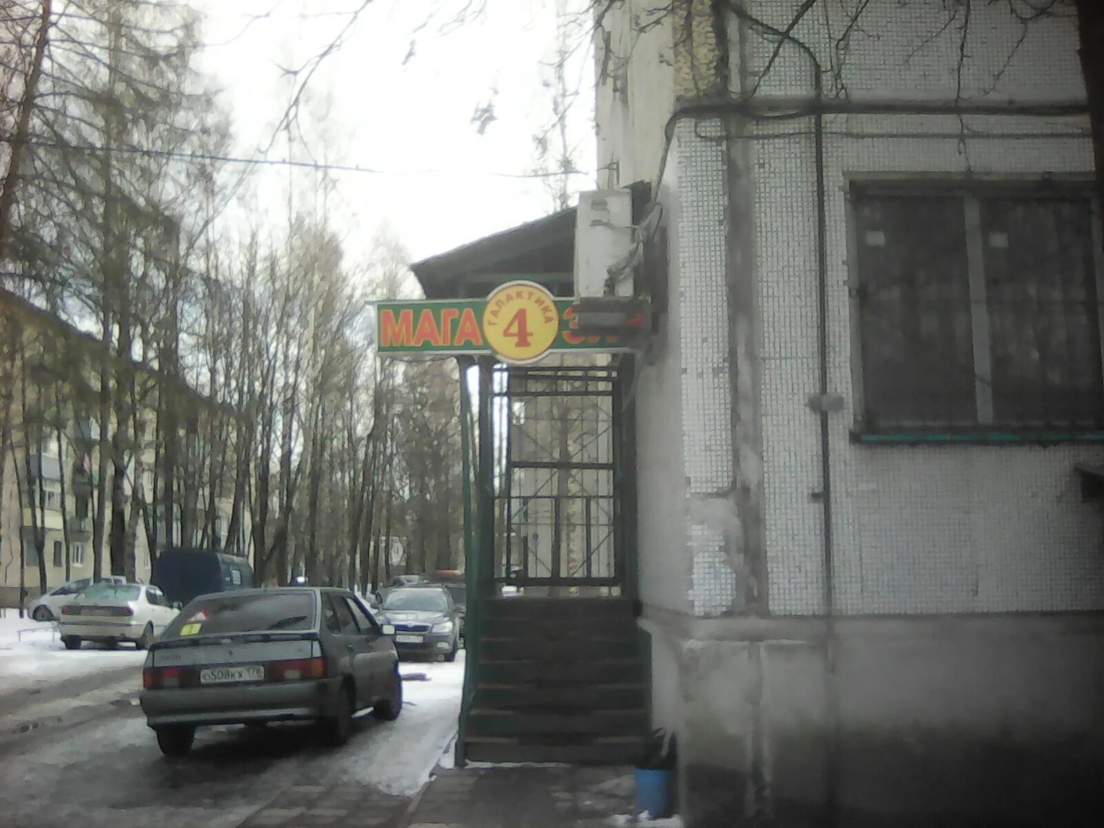 Старая русса ул александровская 17. Боксберри в старой руссе. Улица александровская старая русса. Дом полянского старая русса. Старая русса дома 19 века.