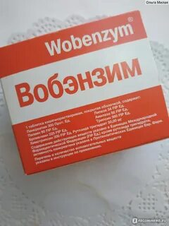 Вобэнзим отзывы