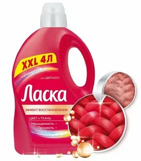 Ласка эффект
