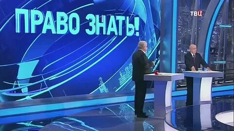 Право знать последний без рекламы выпуск