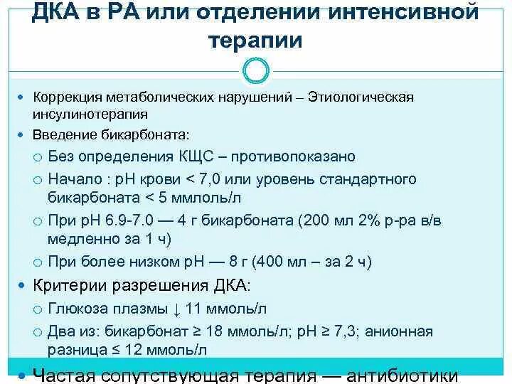 Сахарный диабет 2 типа диагноз пример Диагноз гипер