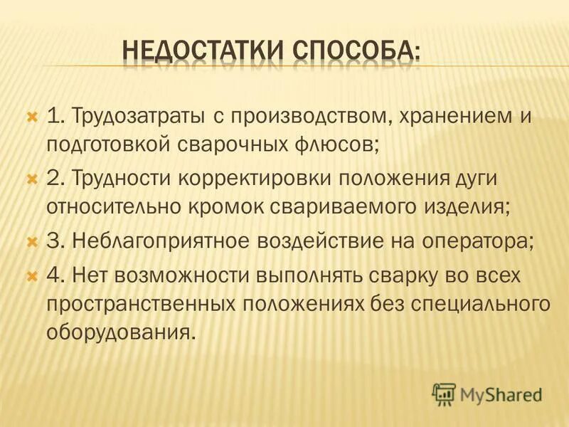Корректировка положения. Лечение положением. Корректировка положения. Корректировка положения. Корректировка положения.