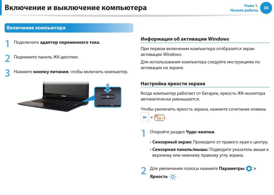 Инструкция включения ПК ПК. Включение и выключение компьютера. Инструкция по выключению компьютера. Порядок выключения компьютера. Процедура отключения