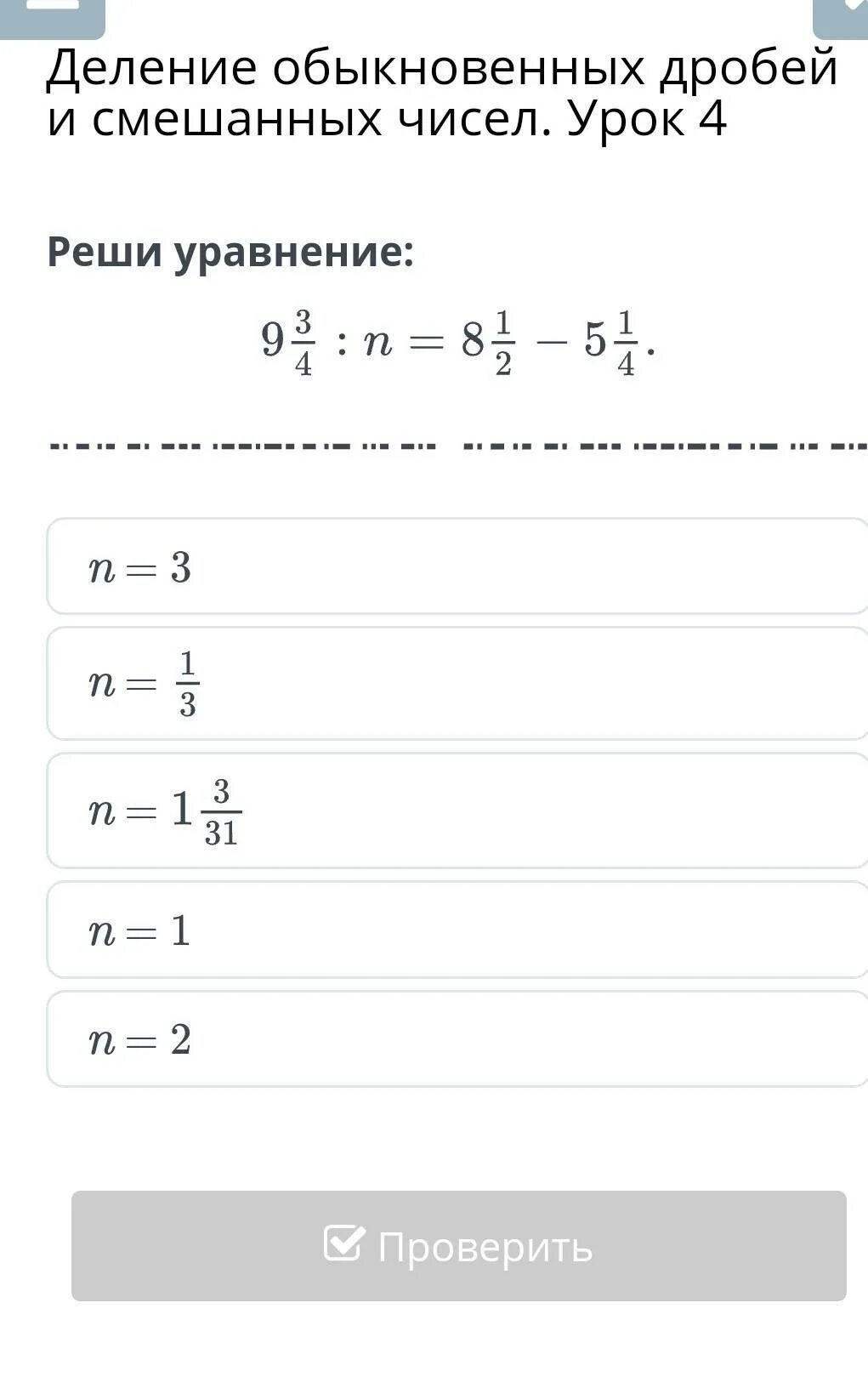 Решите уравнение с n-1 n+1. Решить уравнение n2+CL. Уравнение(n-1):(5058-802)=0. Решите уравнение n 12 n-1. Реши уравнение n 3 8