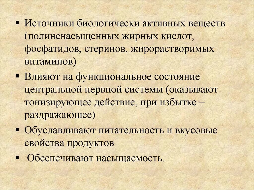 Источники биологически активных веществ. Биологически активные вещества биология. Биологически активные соединения. Биологически активные соединения классификация.