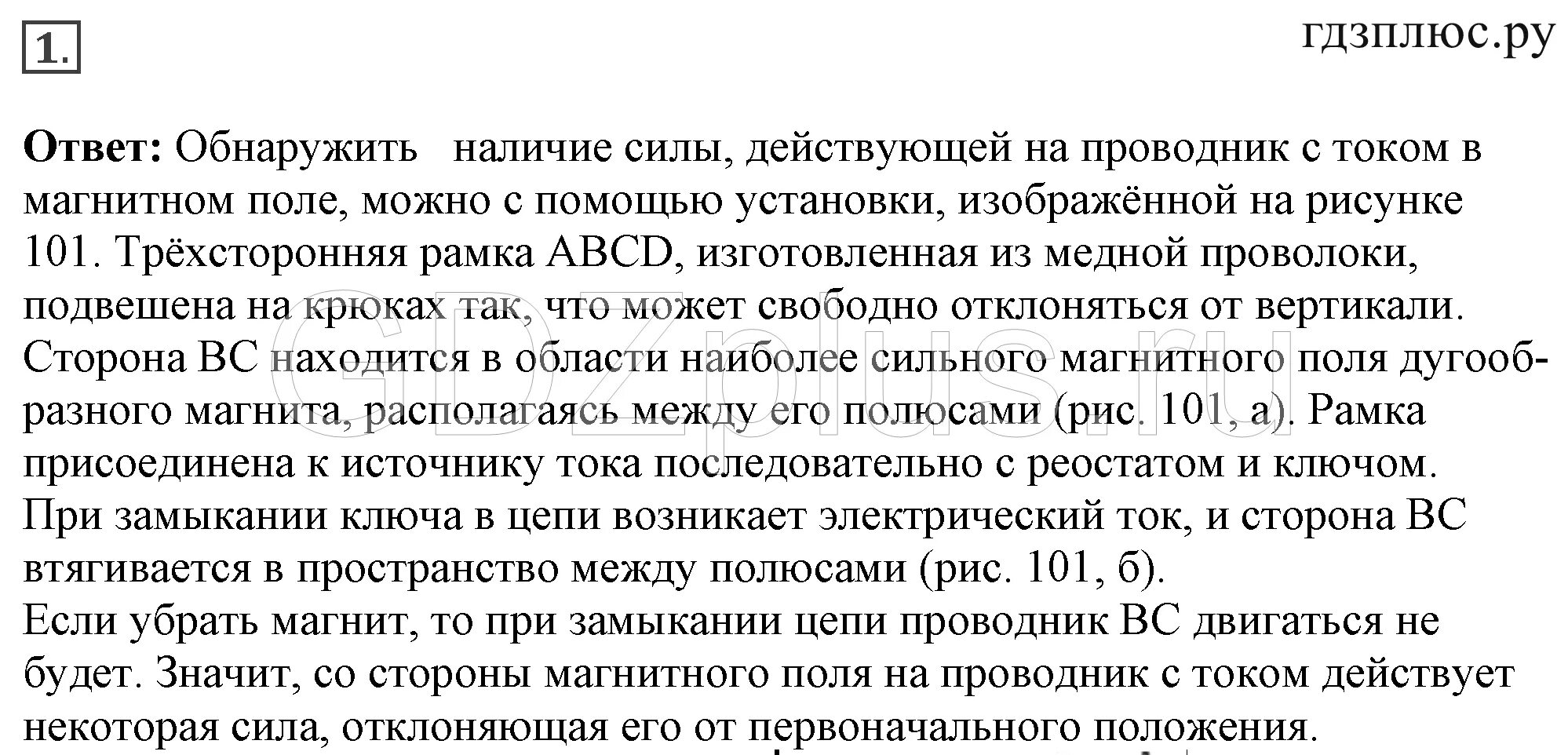 Физика 36 параграф. Физика 9 класс 36 параграф. Конспект по физике 9 класс. Физика 9 класс 9 параграф. Физика параграф 46 кратко