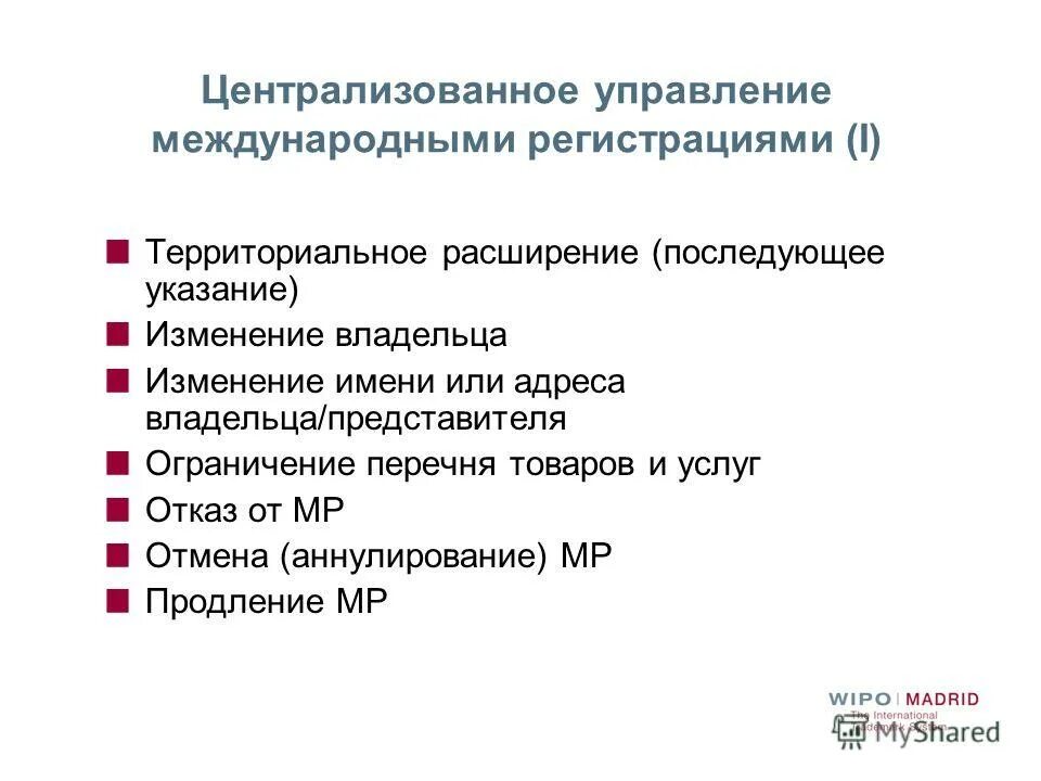 Государственное управление международными отношениями