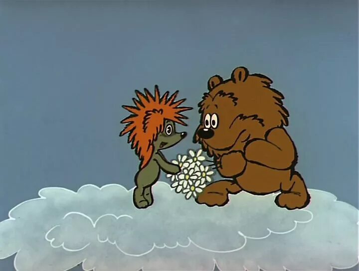 Козлов про ежика и медвежонка книга. Про мишку и ежика. Медведь и еж. Ежик и медвежонок ежик в тумане. Сказки козлова про ежика и медвежонка.