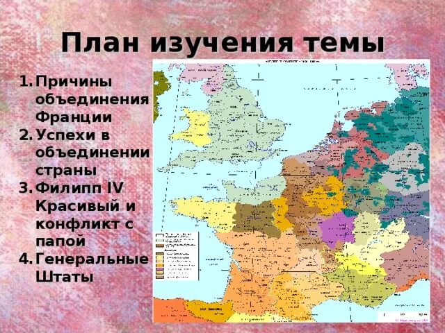 План текста испания при филиппе. План текста испания при филиппе