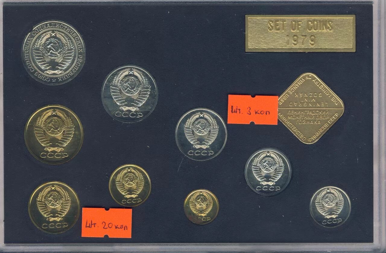 Годовой набор монет СССР 1956 года. Годовой набор монет США 1995 года. Советские монеты и жетоны pdf. Бруней годовой набор 1979. Купить годовые наборы монет