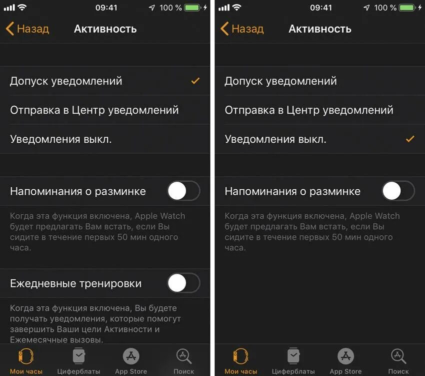 Как отключить трекер. Apple watch уведомления. Как отключить уведомления на Apple watch. Допуск уведомлений. Как включить Apple watch 7.