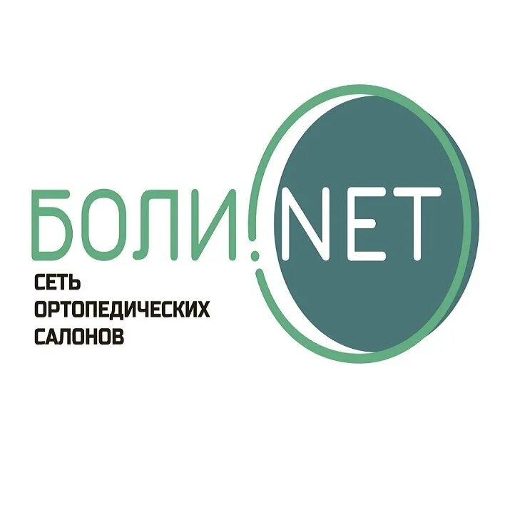 Боли нет ортопедический салон. Логотип ортопедического салона. Боли нет. Bol профиль. Аирнет санкт петербург