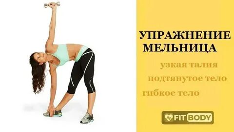 Правильная мельница