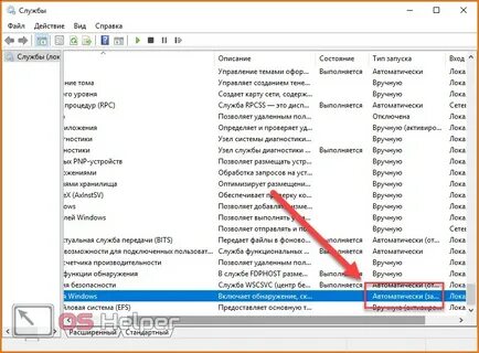 Ошибка 0x80070422