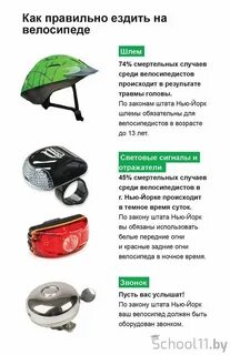 Перечислите средства пассивной защиты для водителей