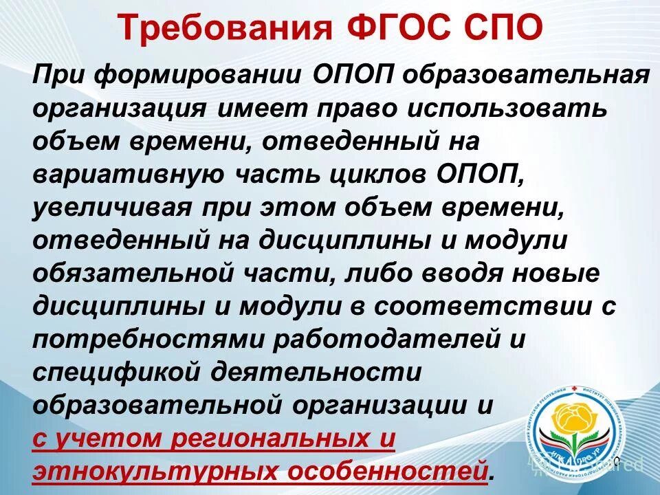 уровни профессионального образования. спо при поступлении это. спо при поступлении это. спо при поступлении это. образовательные программы спо.
