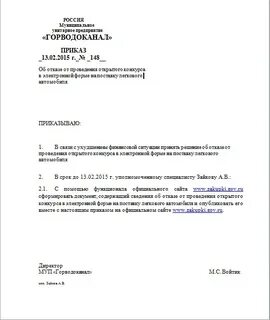 Регистрация горводоканал