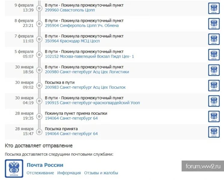 Почта 350964