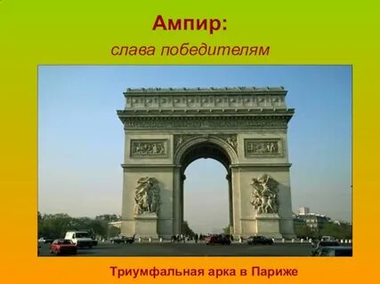 Арка сканворд