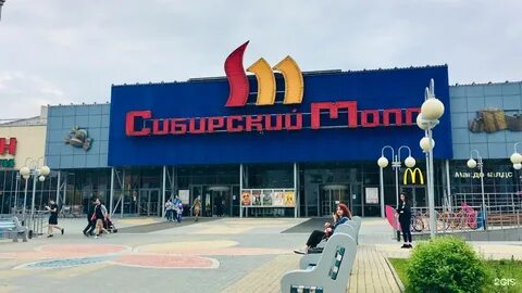Сибирский молл адрес новосибирск