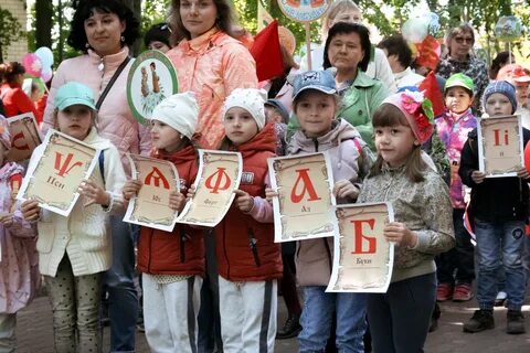 Парад букв