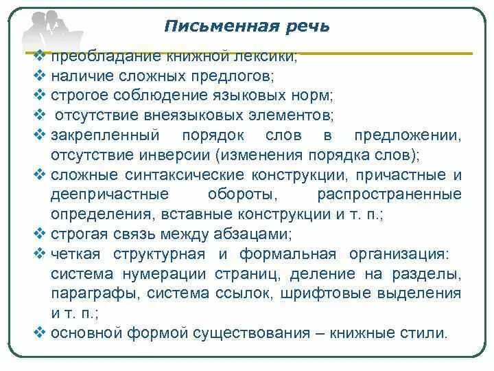 Жанры публичных выступлений