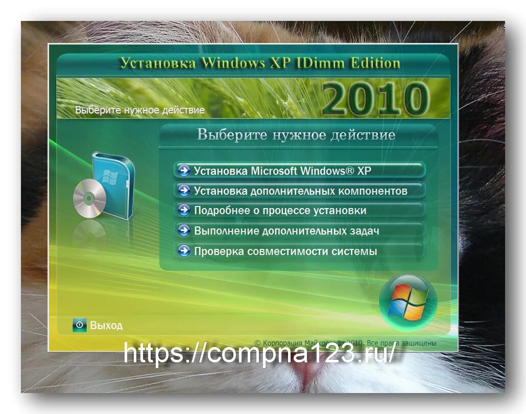Сколько хр. Win XP sp3. Обложка DVD Windows XP Pro sp3. Windows XP Pro sp3. Windows XP professional sp3.